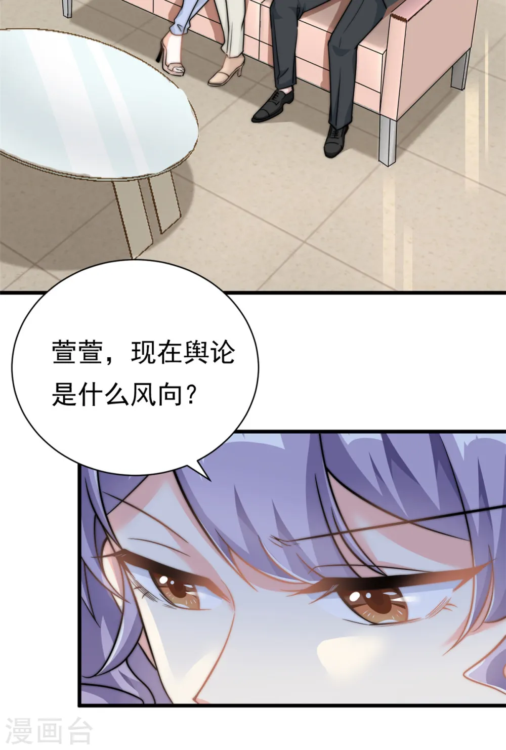 第20话 上热搜了！？16
