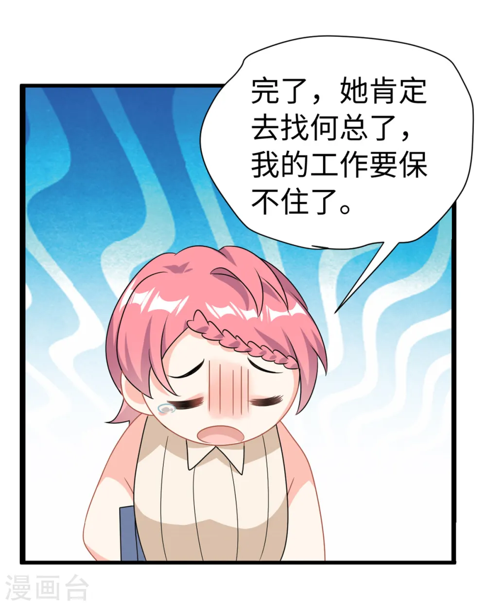 第6话 金卡只为博妈妈一笑6