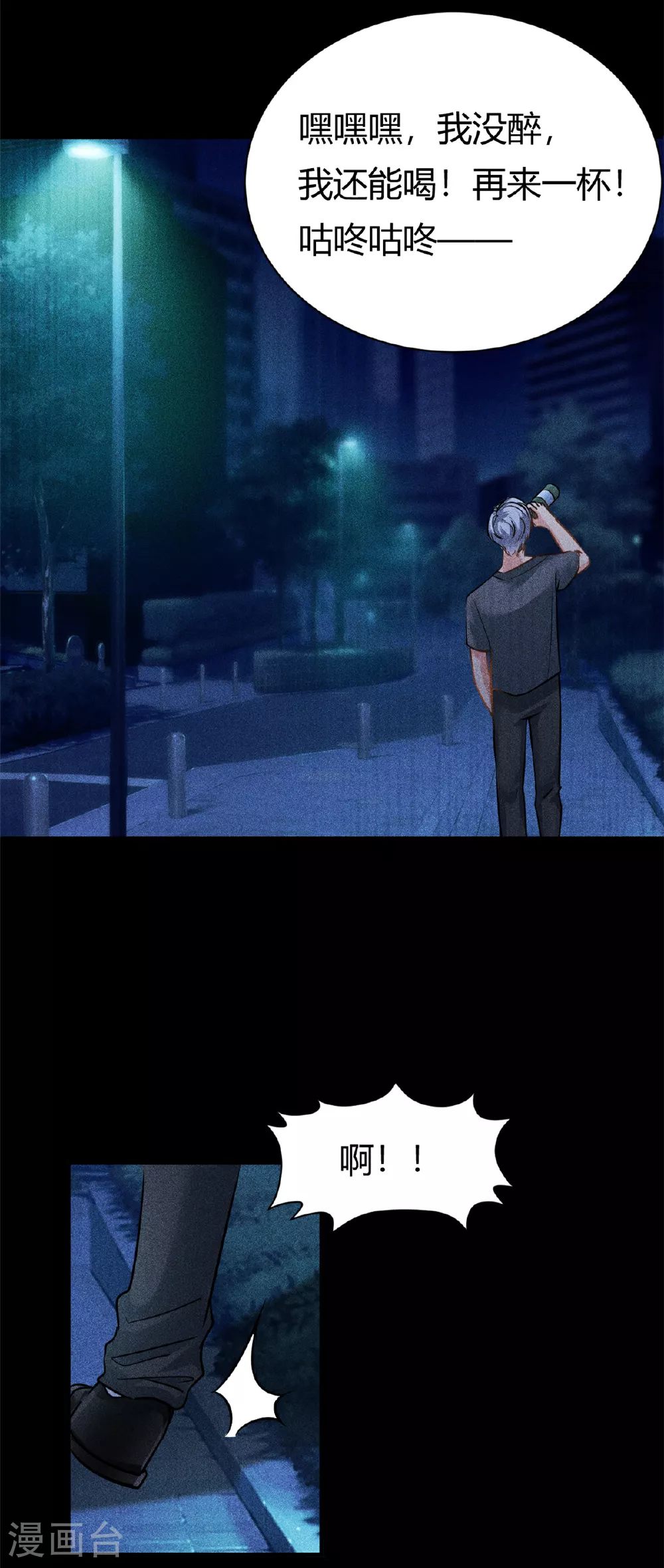 第61话 当年的真相9