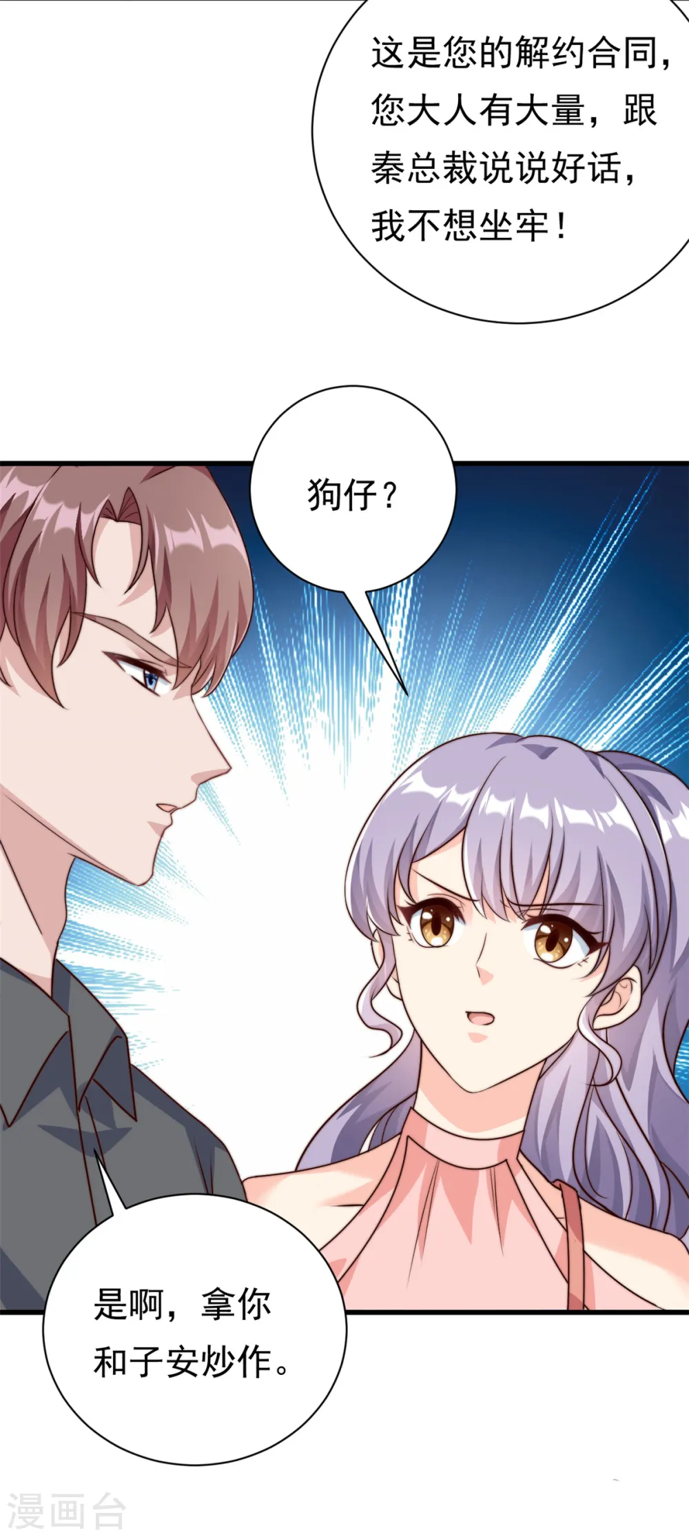 第12话 自作孽不可活18