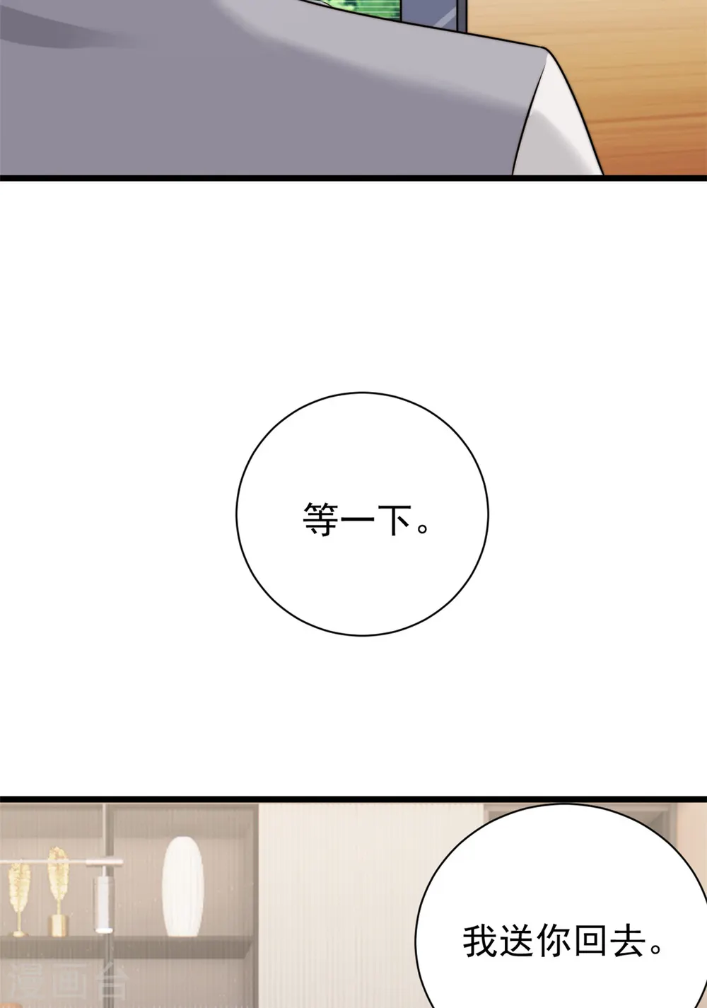第10话 勉强相信你1