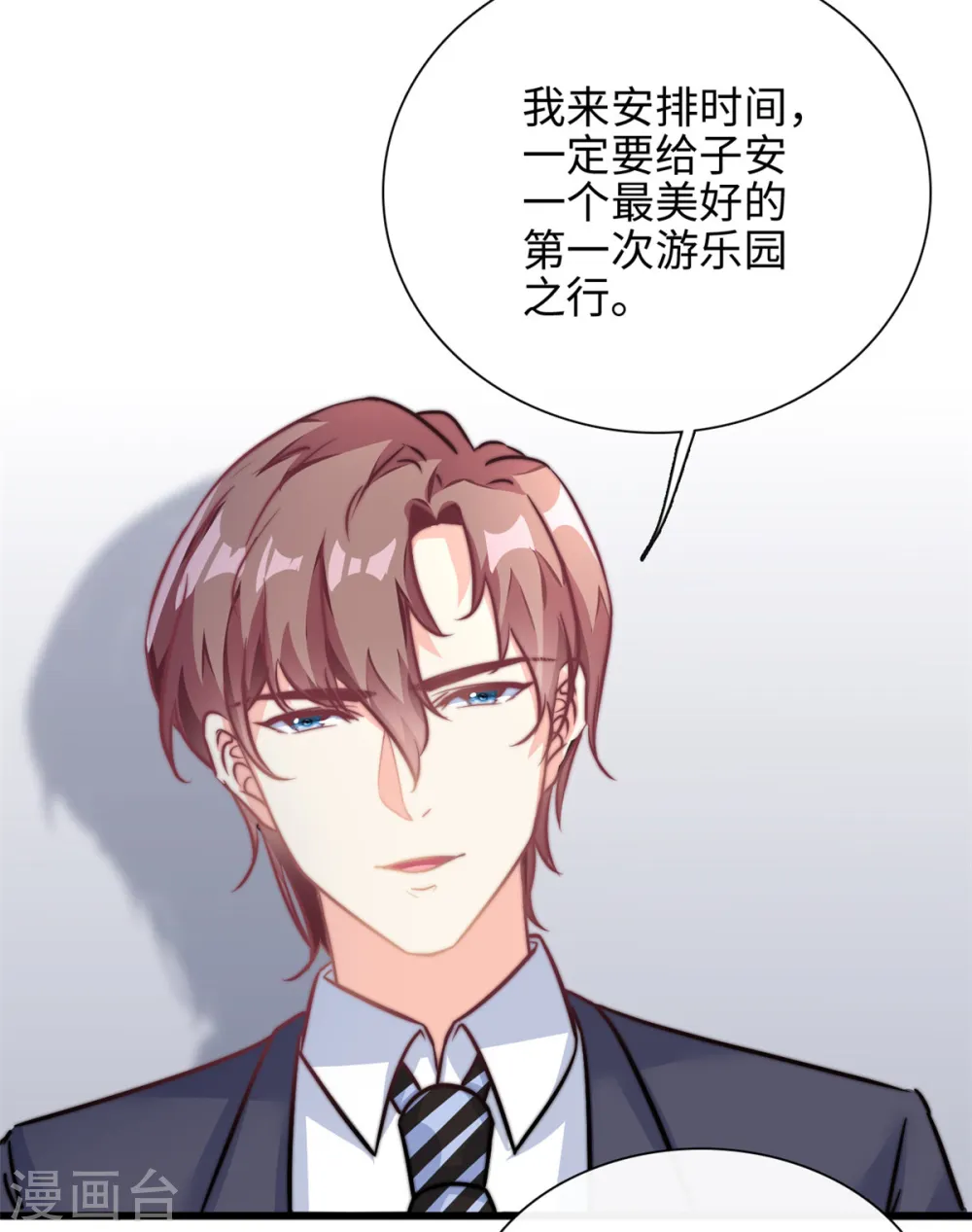 第28话 希望你认真回答我18