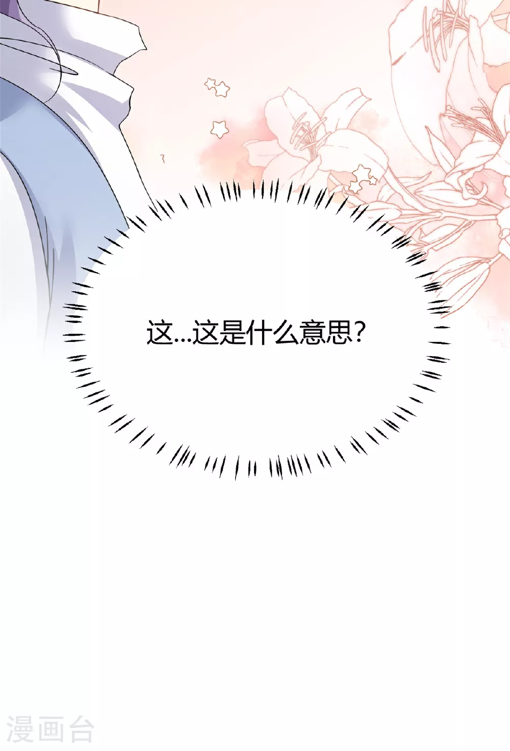 第59话 想哭就哭吧29