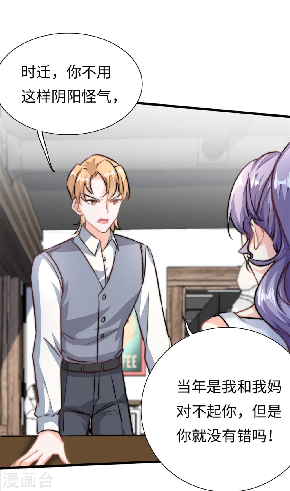 第25话 三百万还嫌少？1
