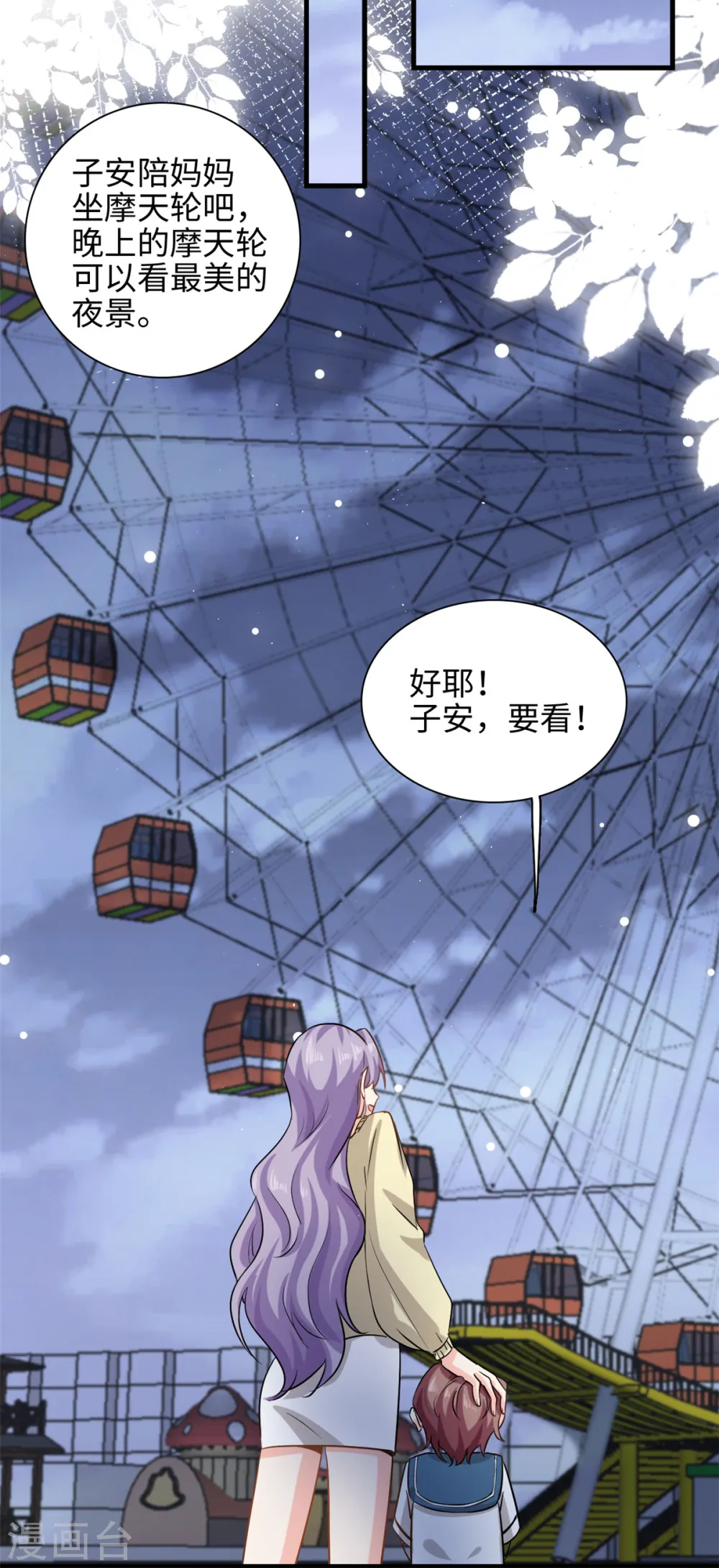 第46话 愿意做我女朋友吗？12