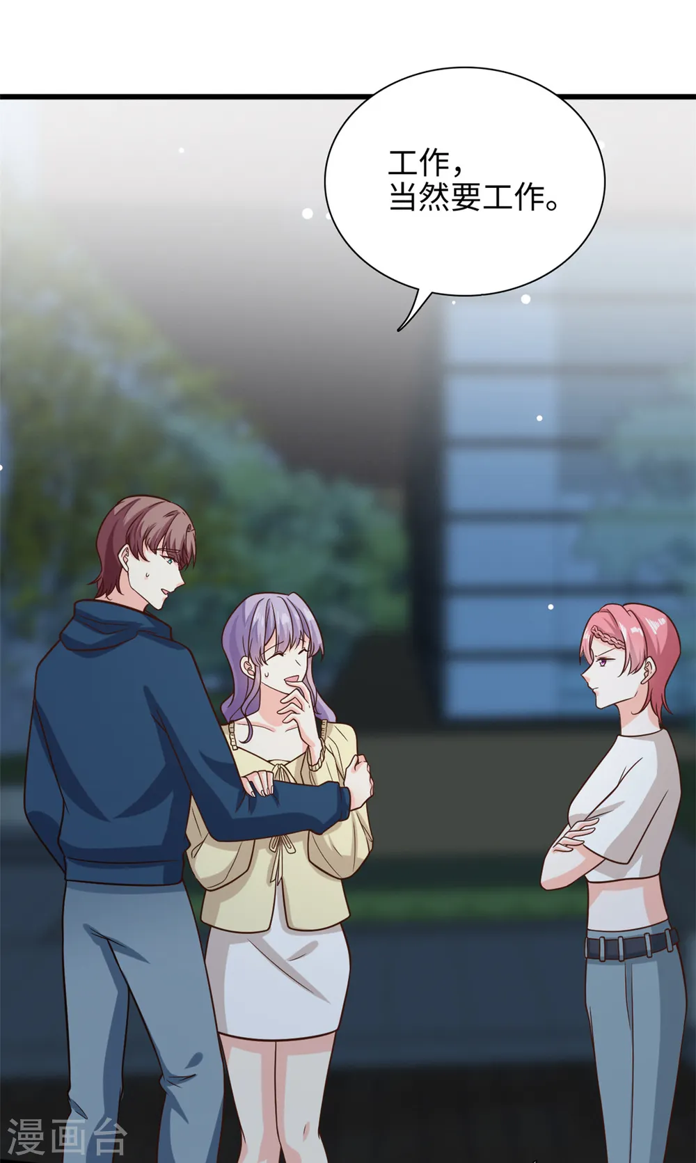 第47话 已经开始想你了11
