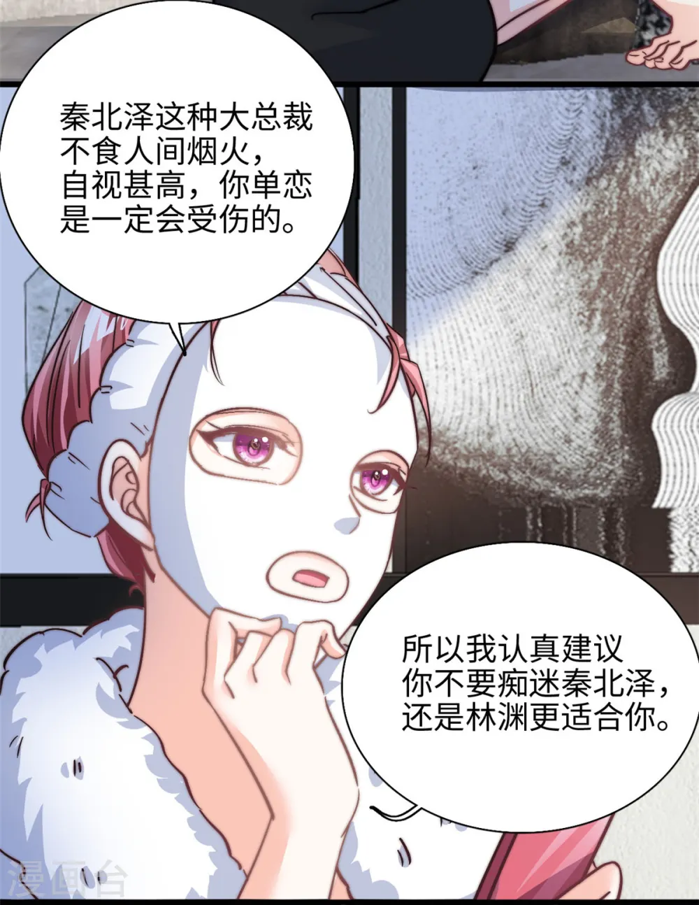 第31话 形象全毁了9