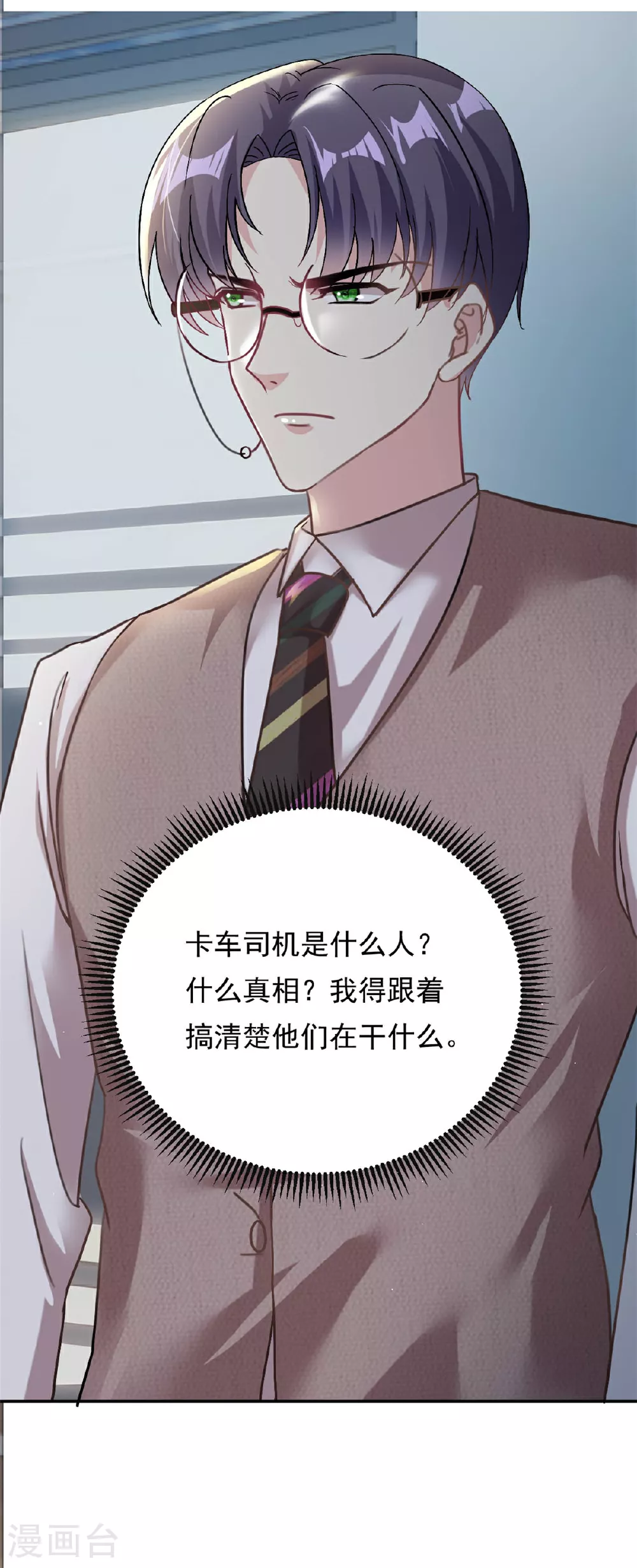 第70话 不堪的过去29