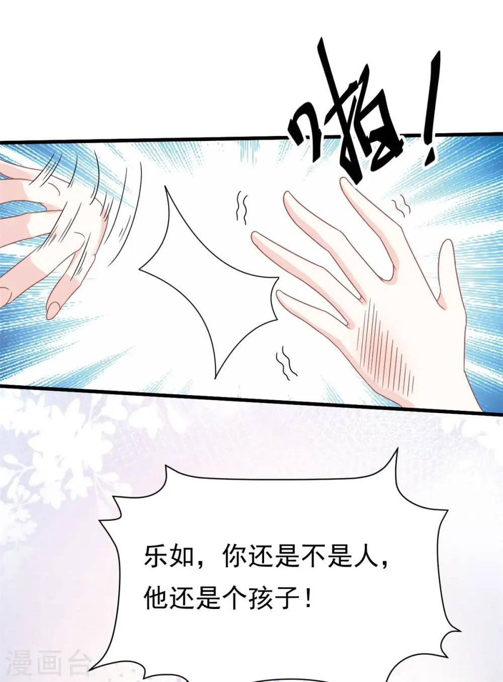 第19话 有你在我很放心2