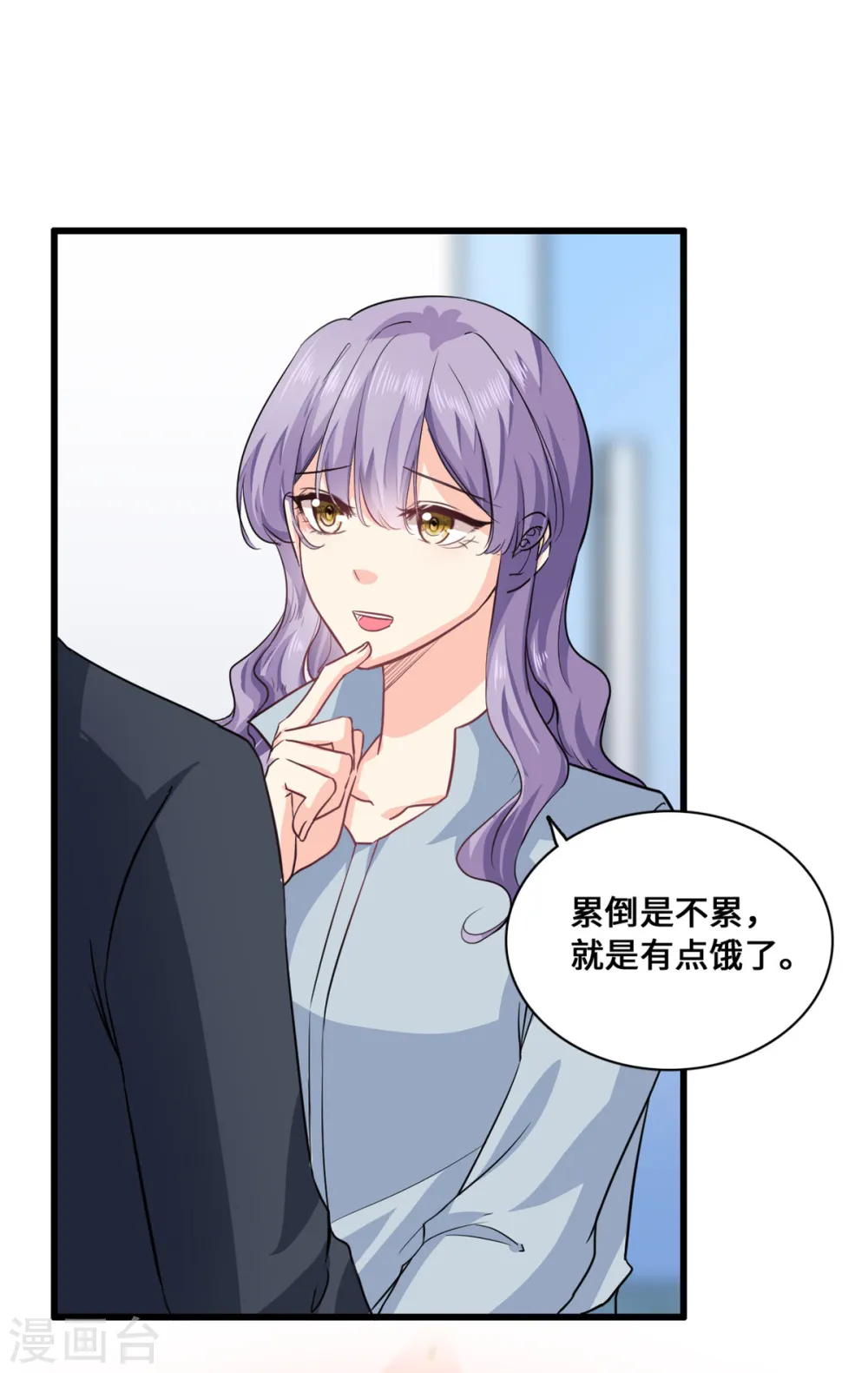 第54话 一个男友还不够么21