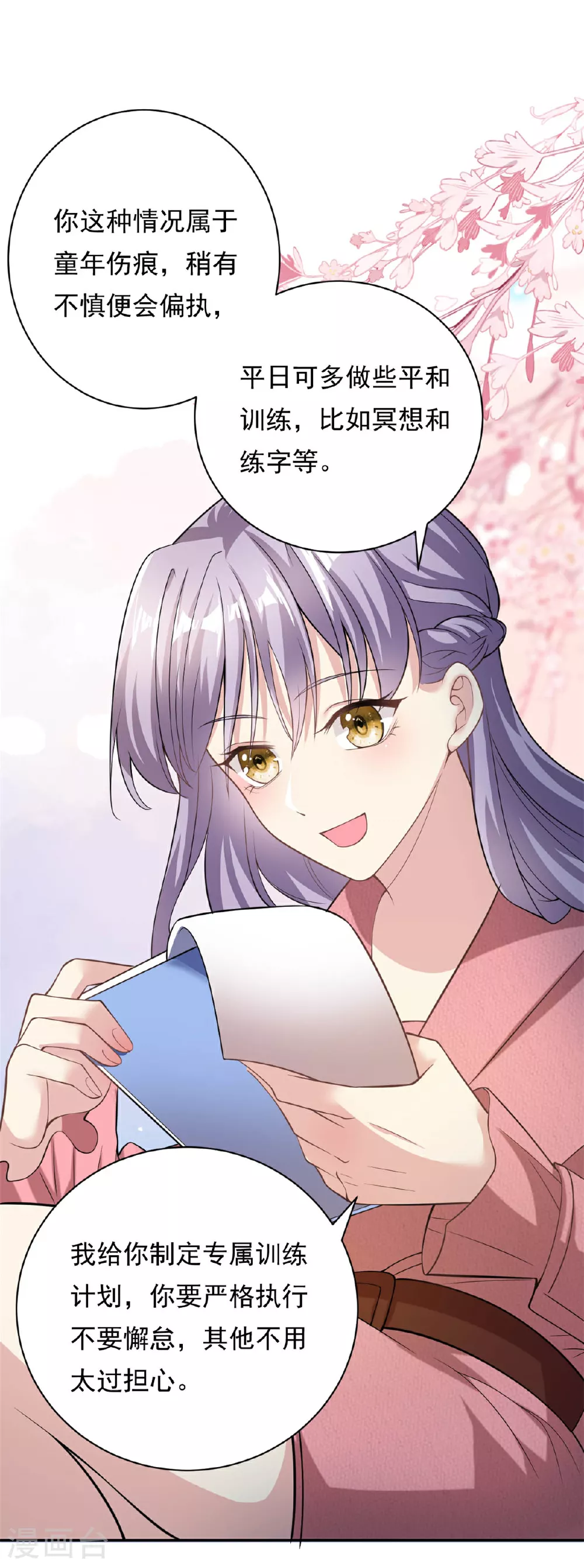 第70话 不堪的过去20