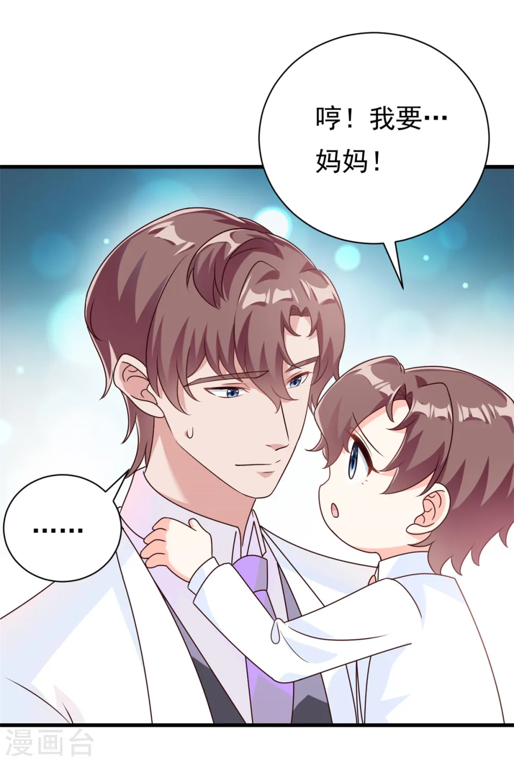 第16话 总裁驾到15