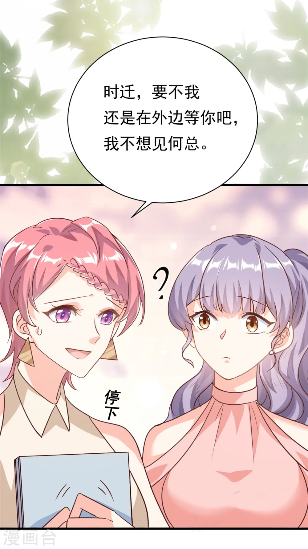 第12话 自作孽不可活2