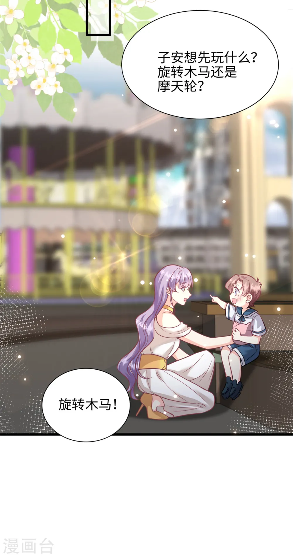 第43话 要一视同仁24