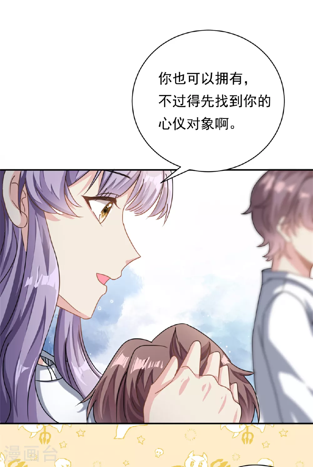第68话 送你进监狱7