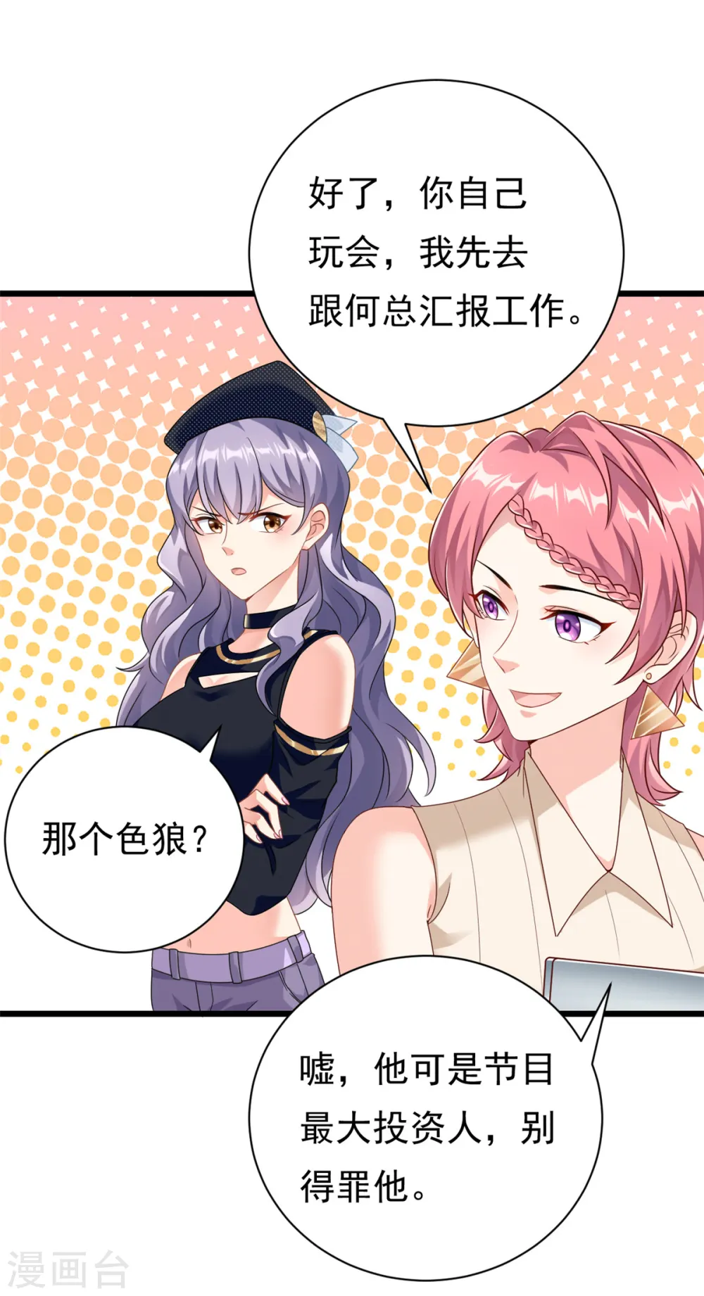 第1话 这谁家的小屁孩？18