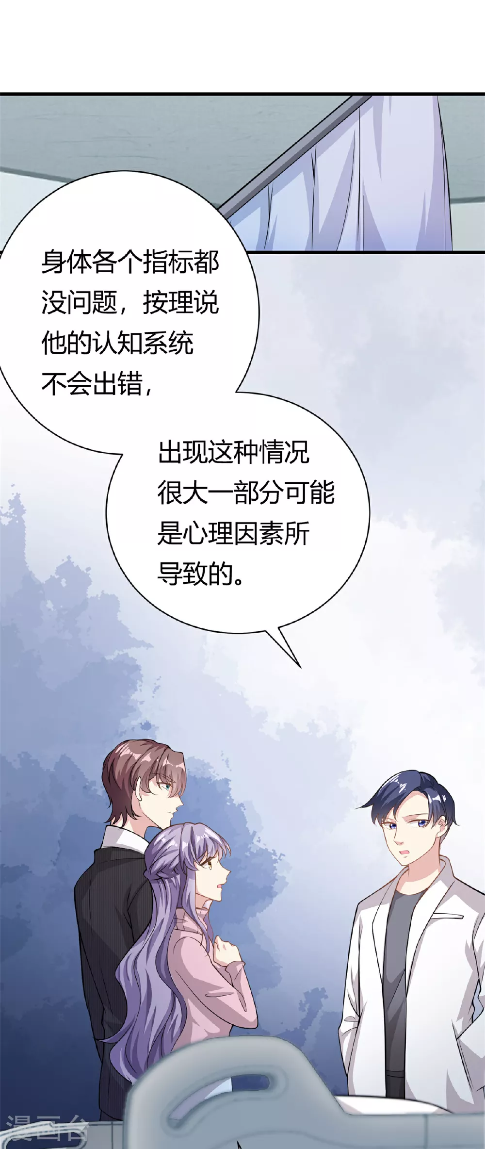 第64话 不认识爸妈了9