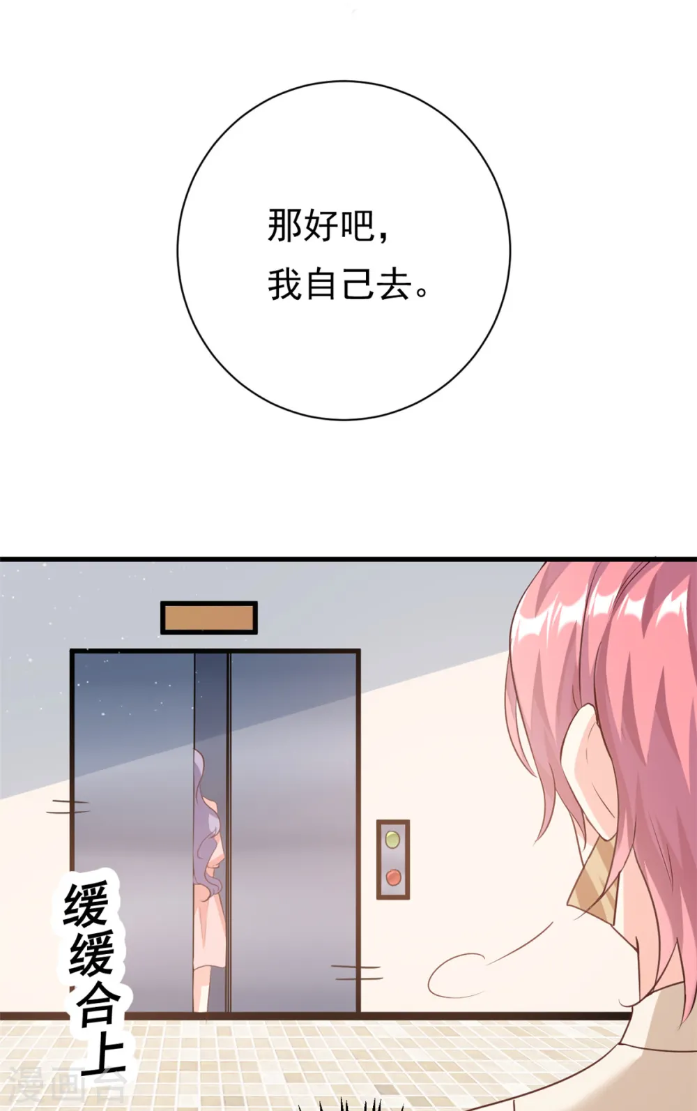 第12话 自作孽不可活3