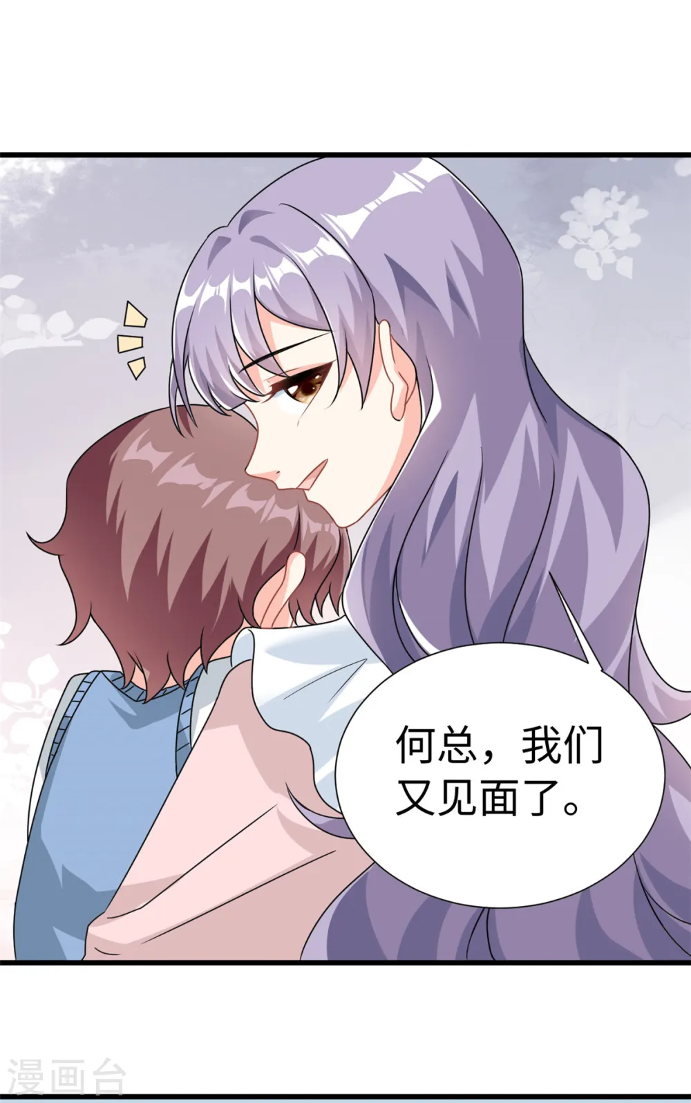 第6话 金卡只为博妈妈一笑12