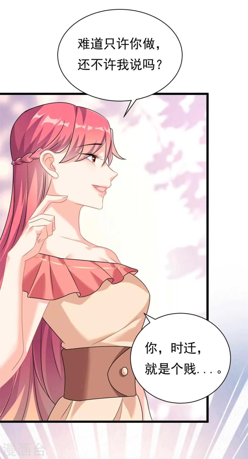 第5话 这就是霸总的幼崽期吧27