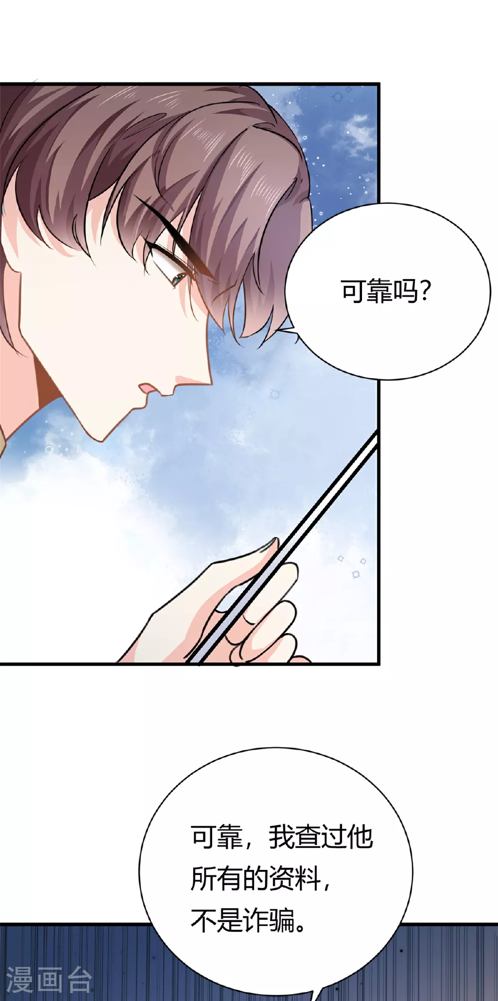 第60话 帮忙求婚27