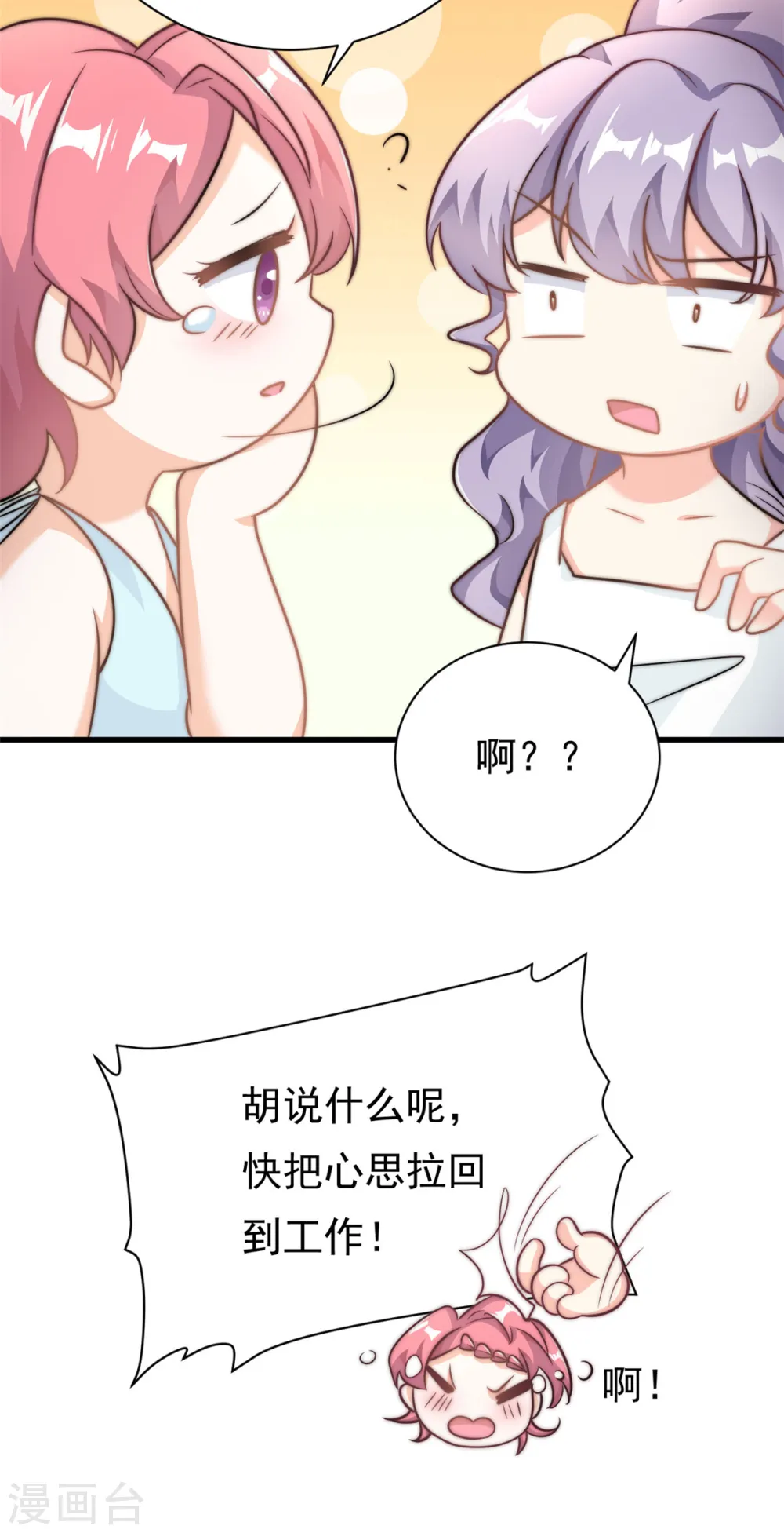 第21话 愿意让我帮你吗6