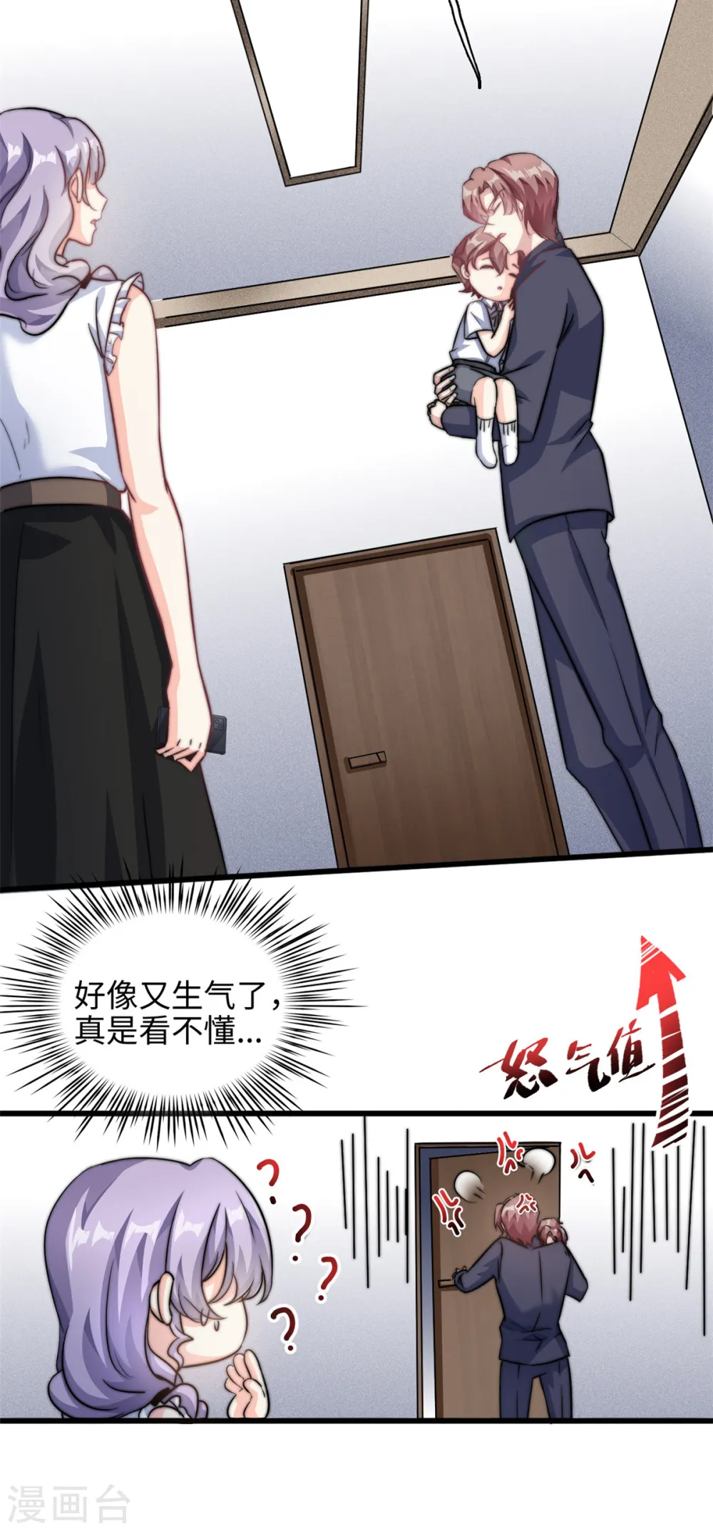 第29话 我在意你5