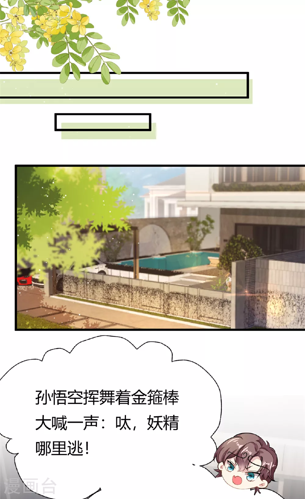 第63话 子安昏厥14