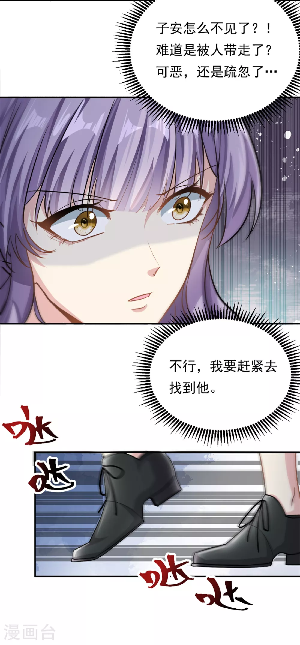 第67话 消失的子安2