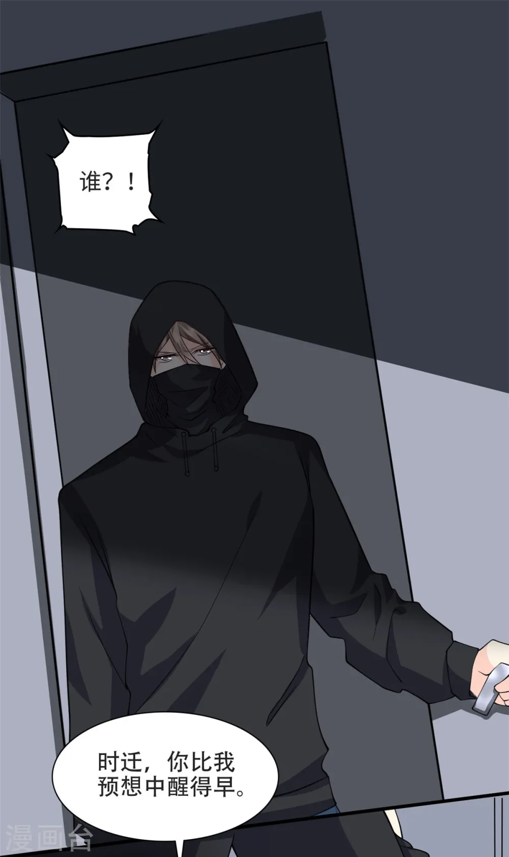 第51话 到底想要做什么？6