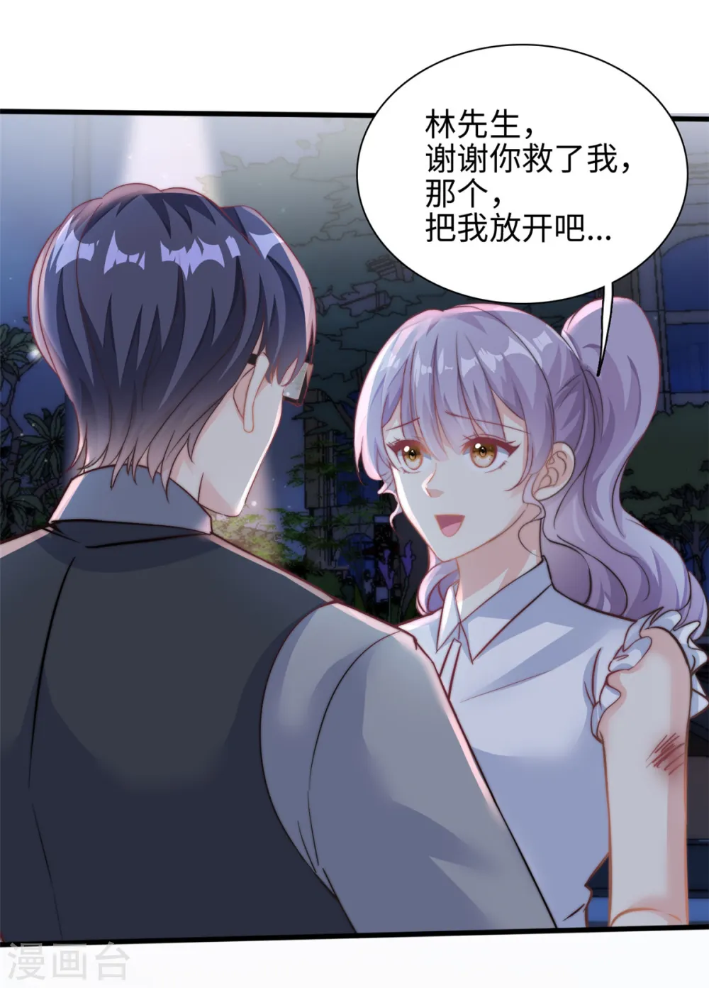 第27话 竟如此多纠葛…6