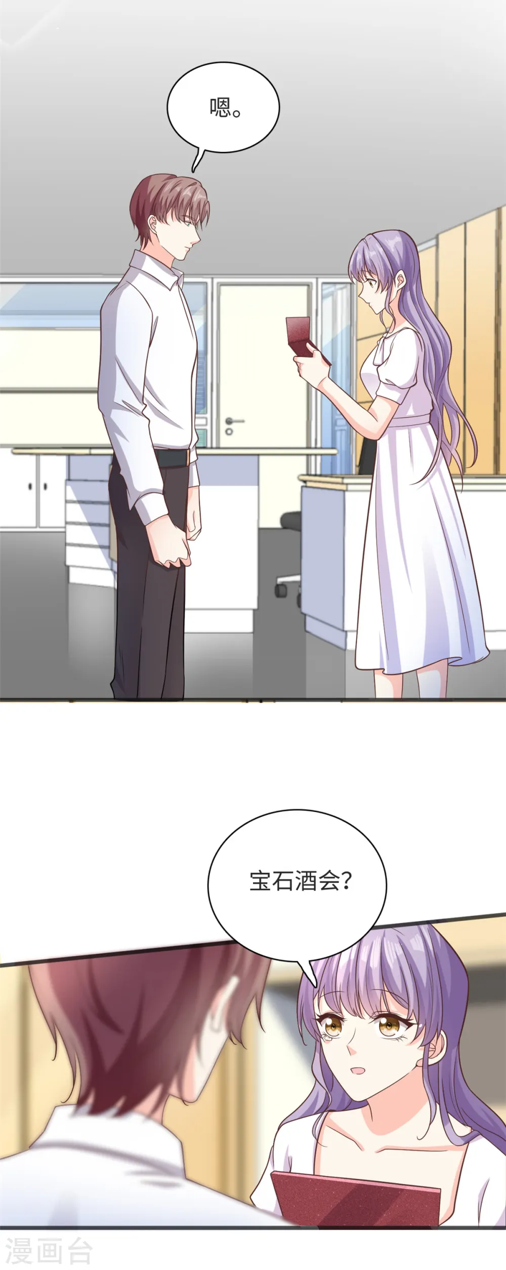 第38话 我不想见到他11