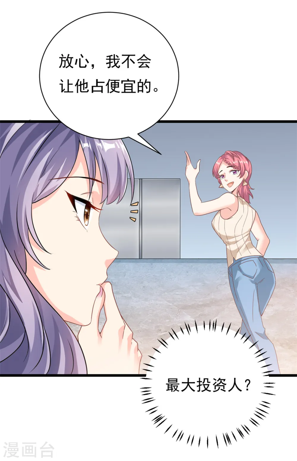 第1话 这谁家的小屁孩？19