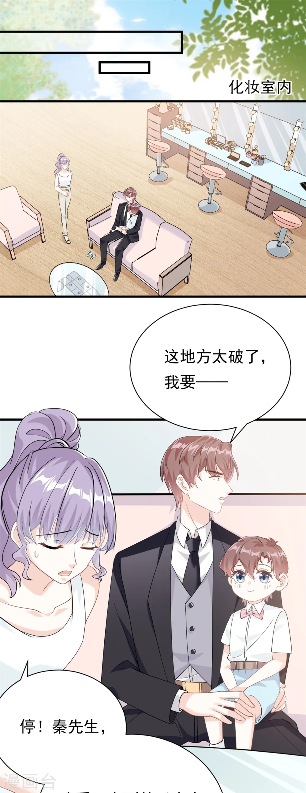 第20话 上热搜了！？5