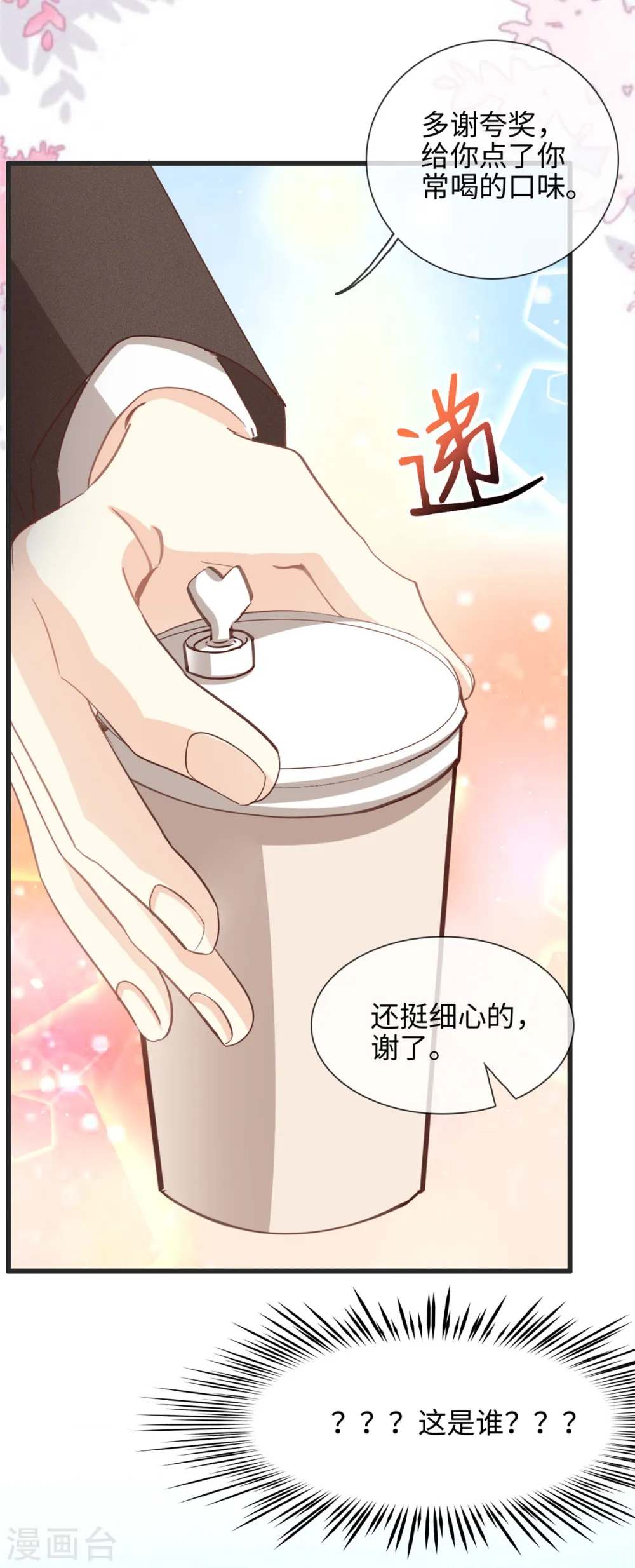 第35话 他是谁？4
