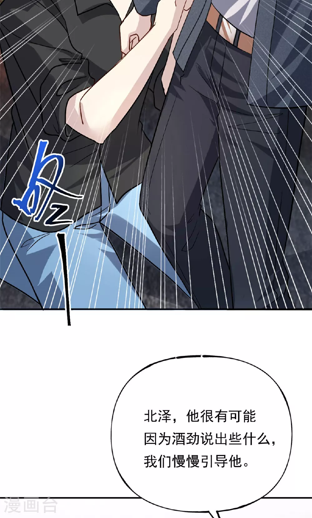 第71话 以后麻烦你了14