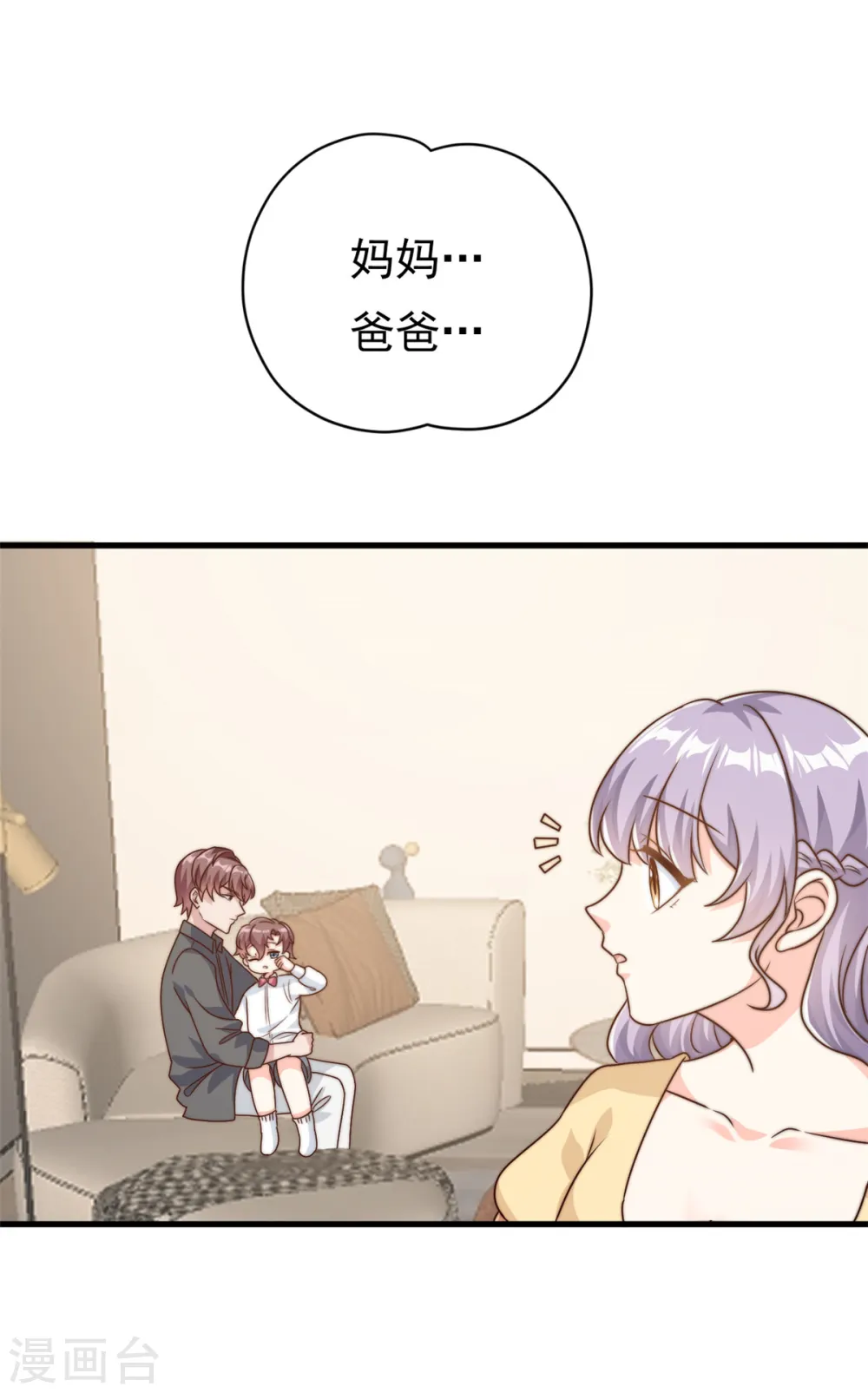 第15话 婚礼开始9