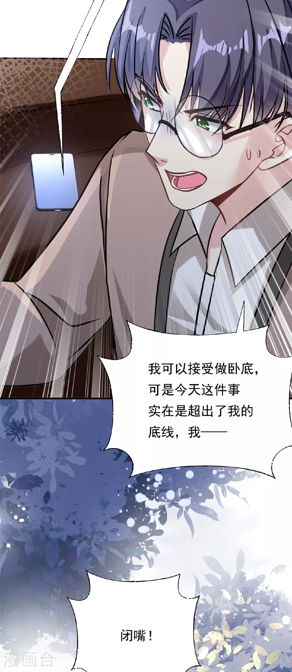 第73话 将计就计7