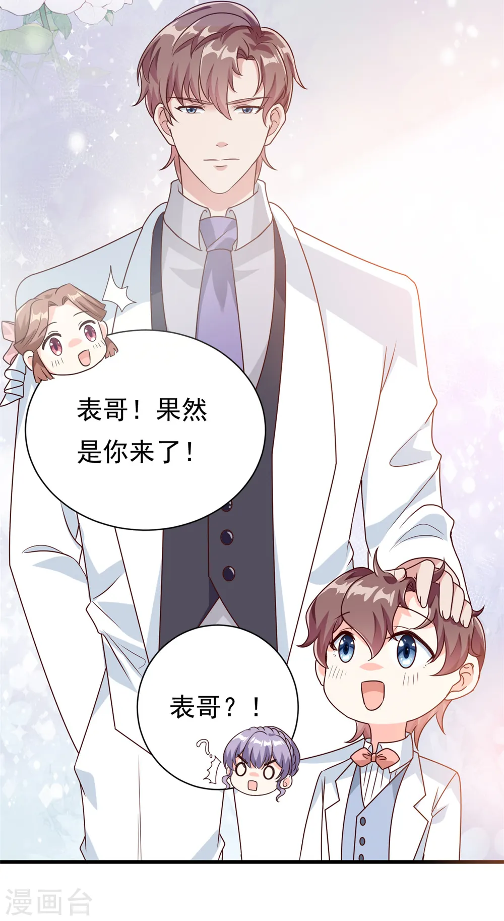 第16话 总裁驾到9