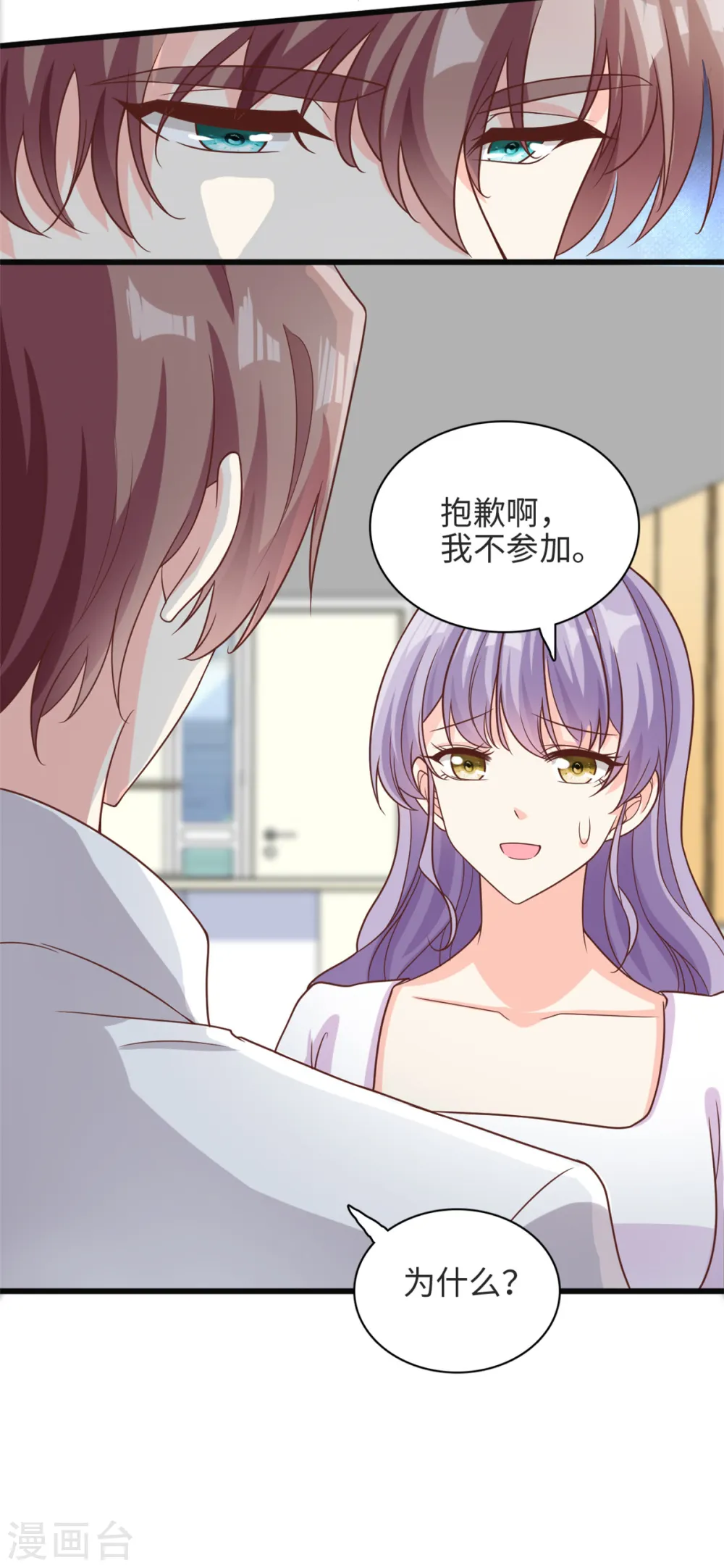 第38话 我不想见到他16