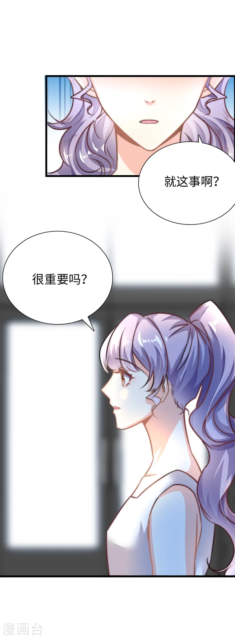 第25话 三百万还嫌少？5