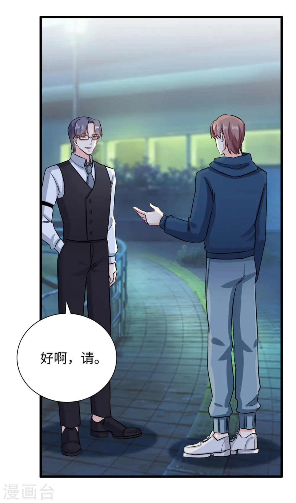 第47话 已经开始想你了17