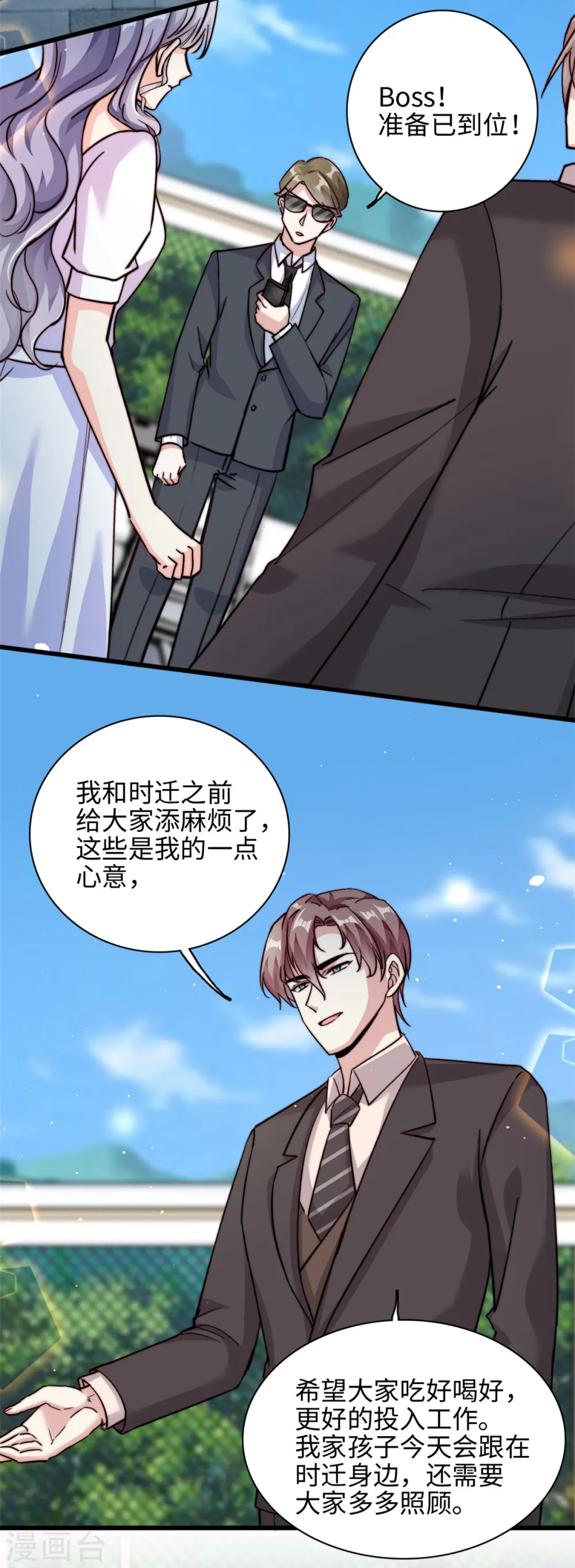 第32话 不能告诉妈咪哦12