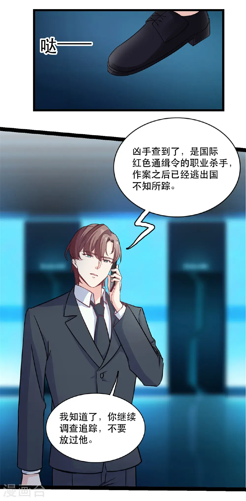 第77话 失去总裁身份1