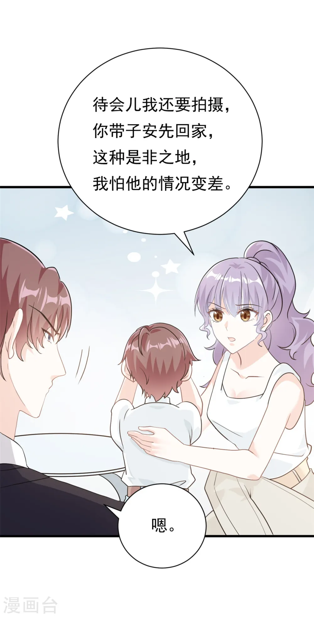 第20话 上热搜了！？8