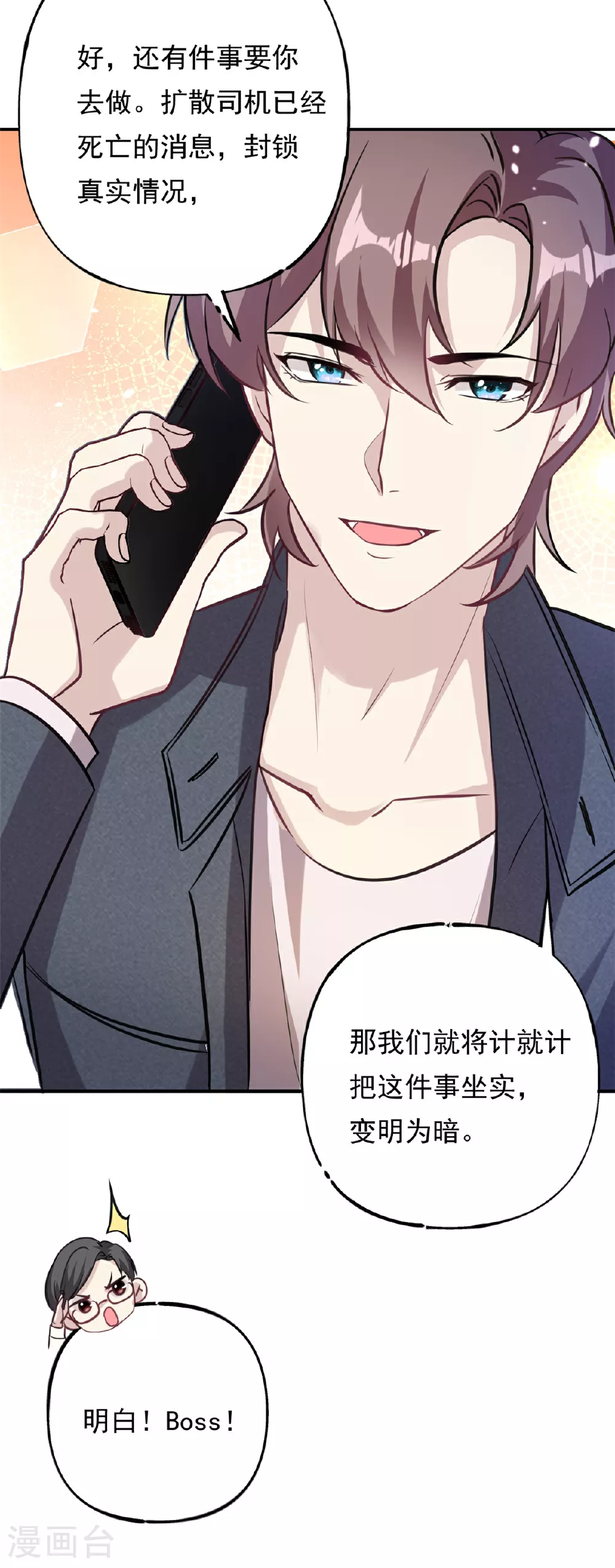 第73话 将计就计21