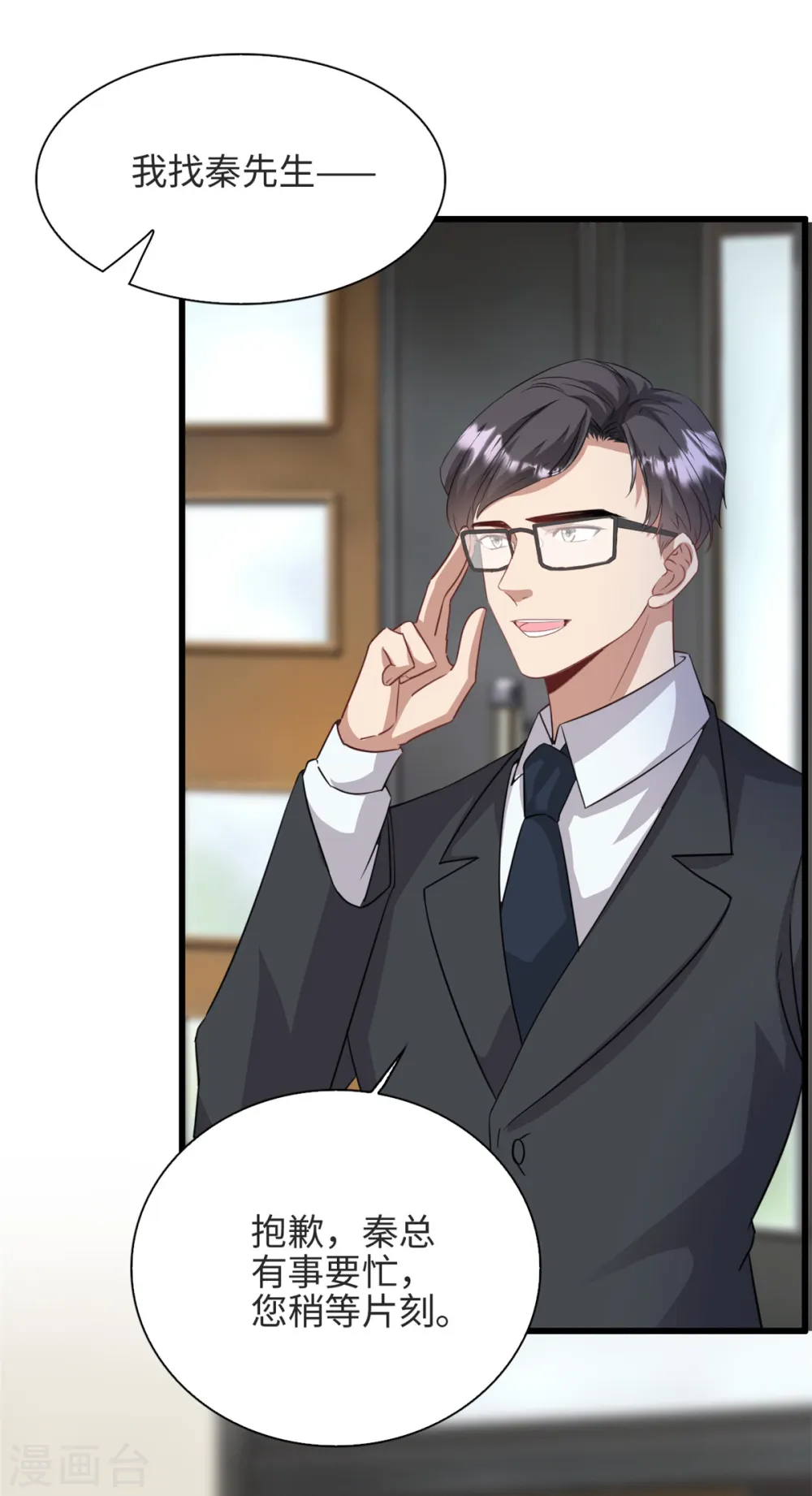 第36话 …你在干嘛？！8