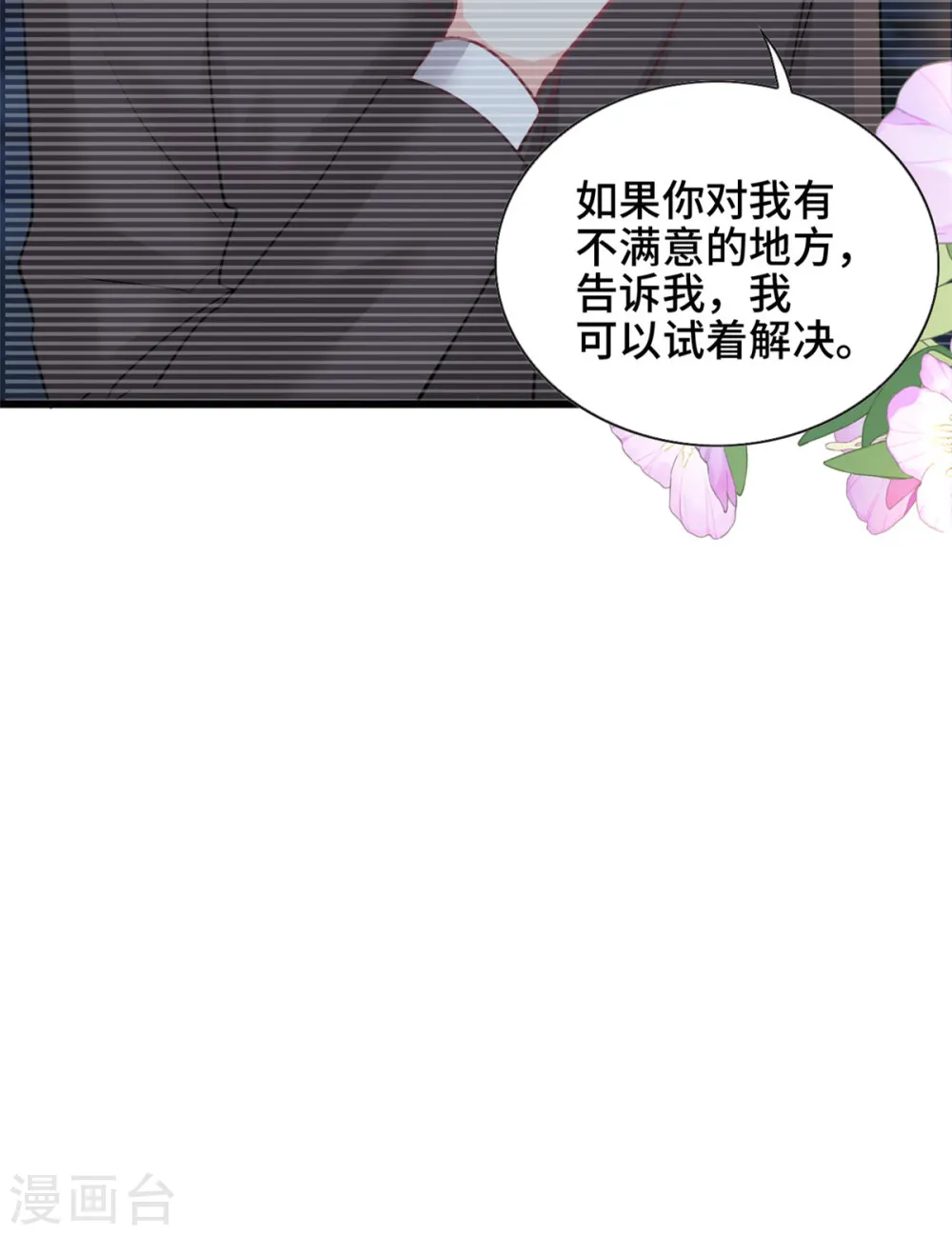 第40话 我可以追你吗6