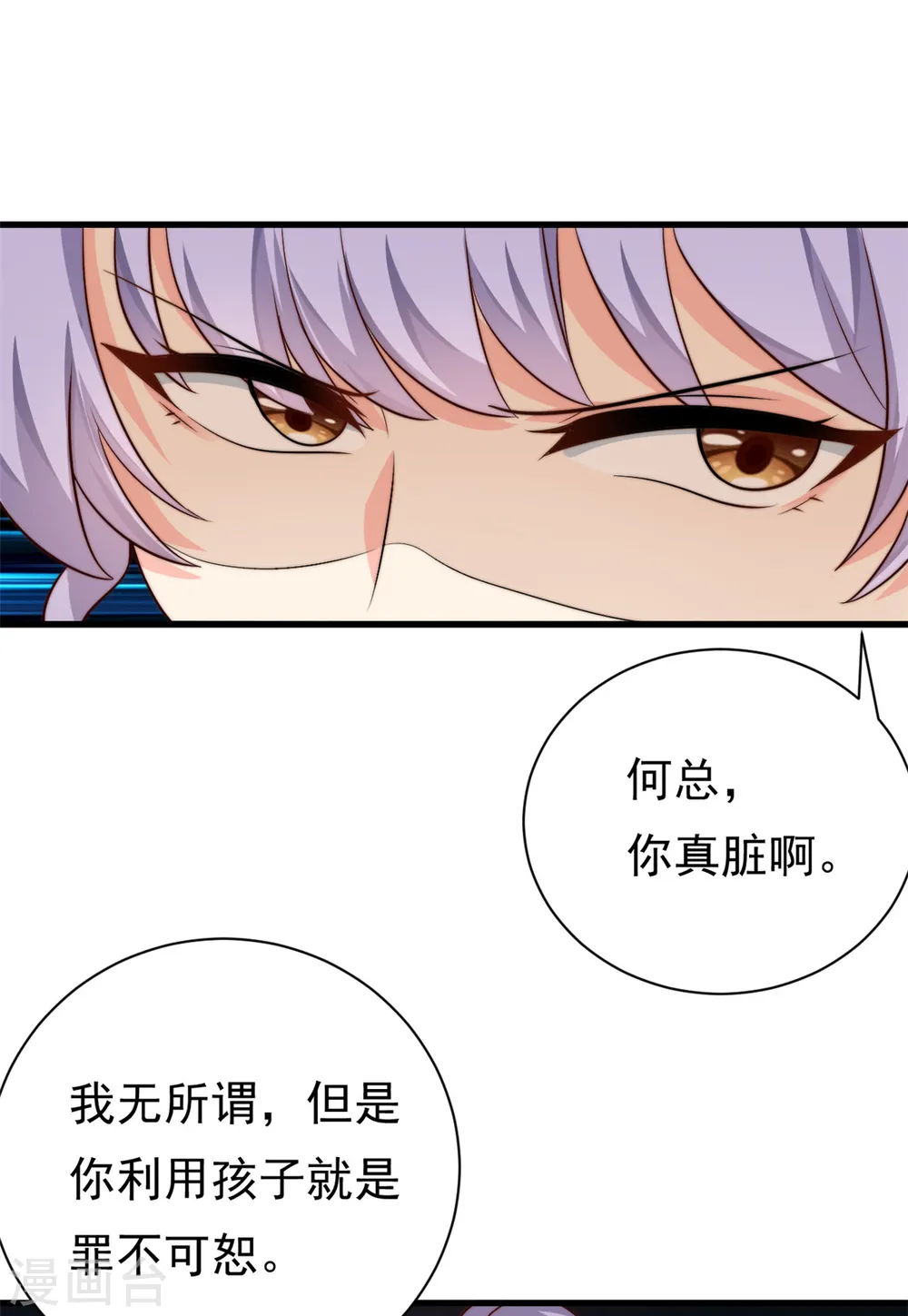 第12话 自作孽不可活19