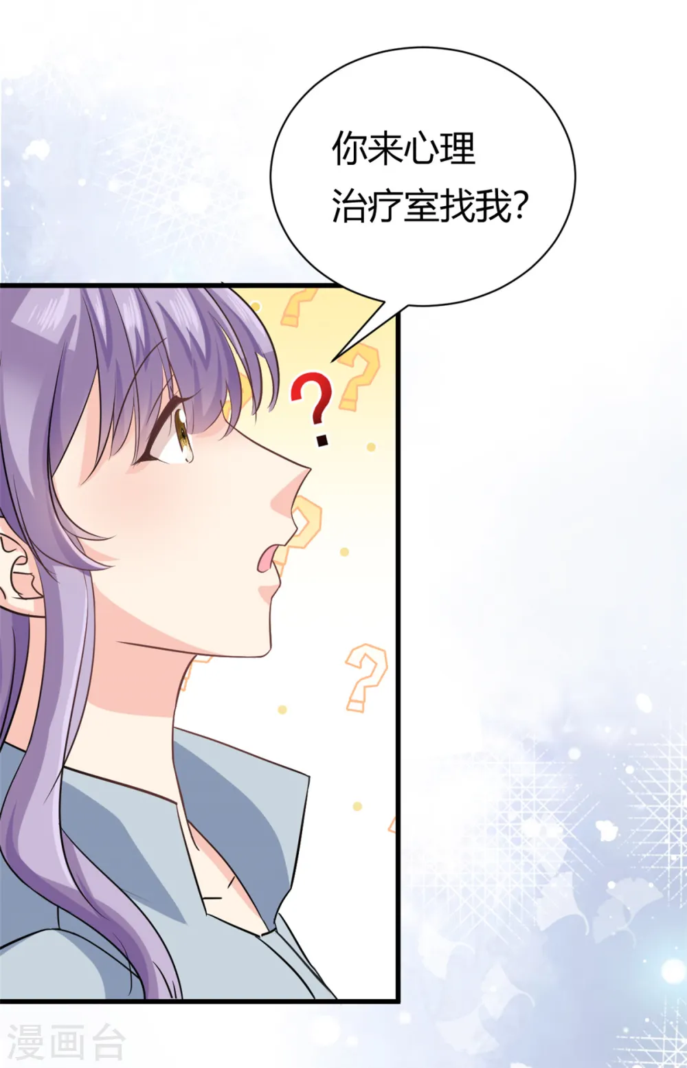 第53话 包在我身上19